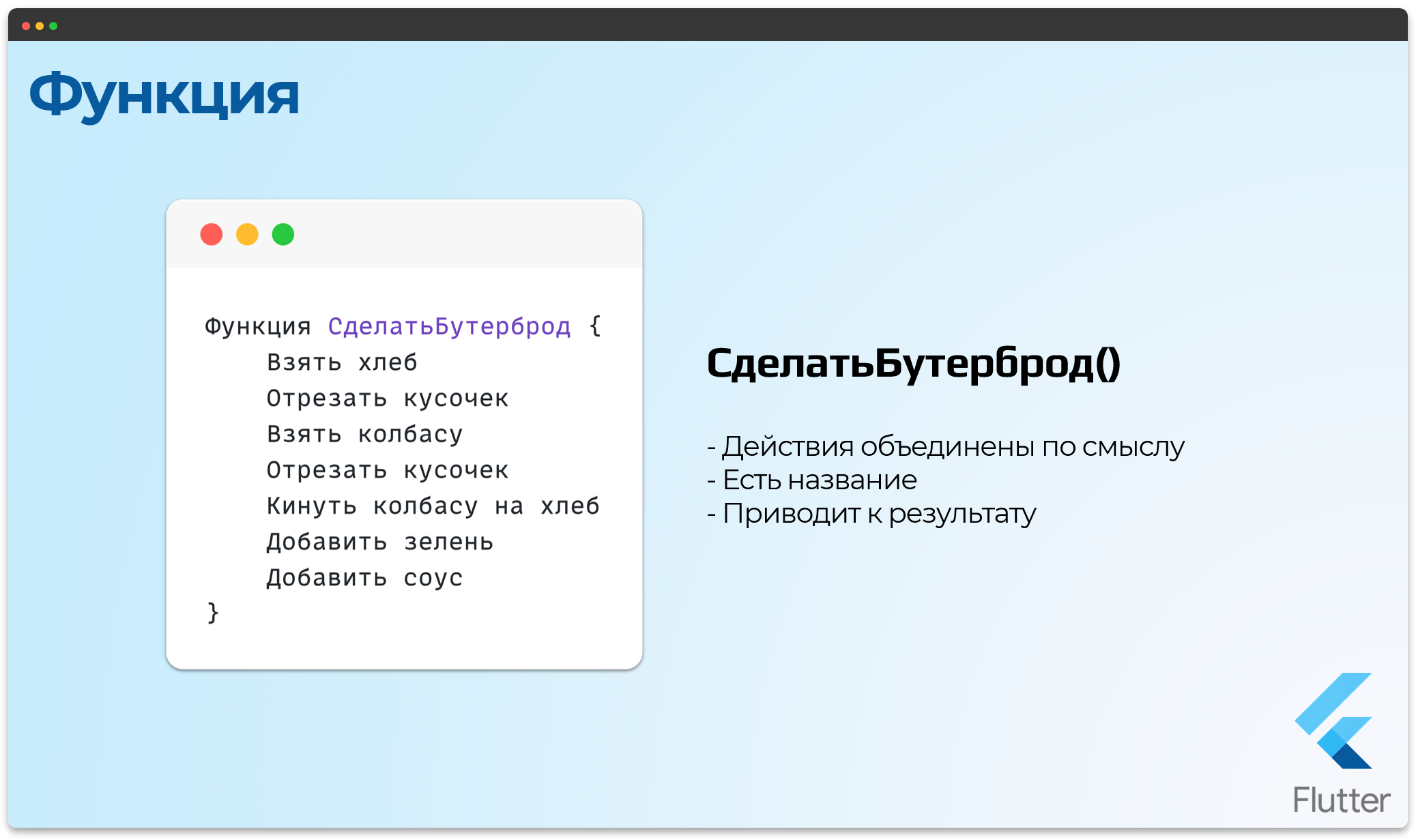 Решение с функциями